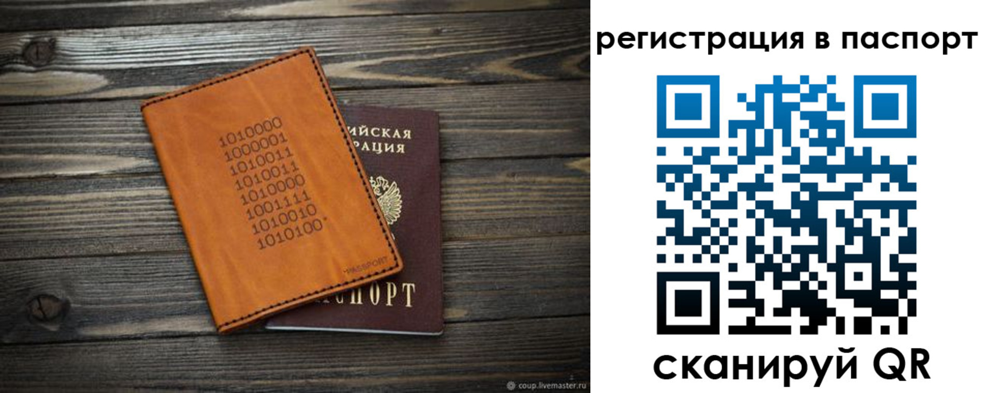 прописка для школы в Ленске