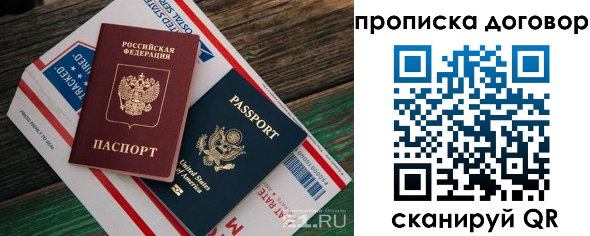 регистрация в Ленске