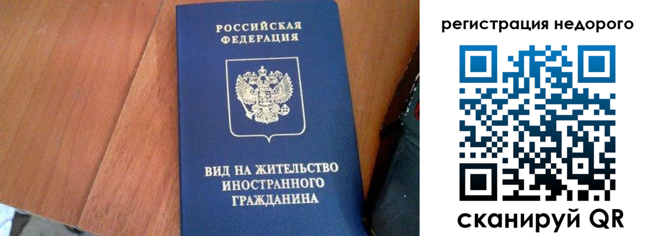прописка 2025 в Ленске