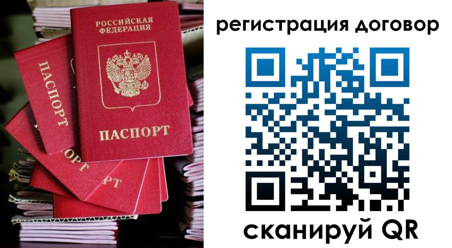 временная регистрация в Ленске