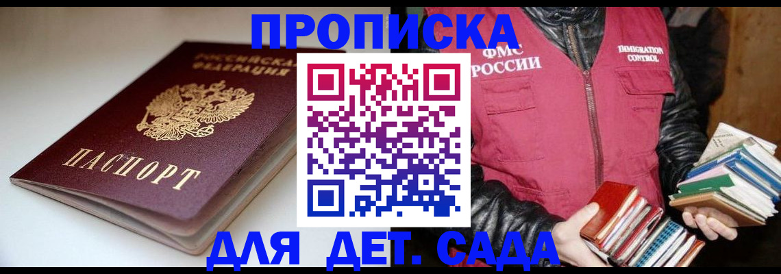 временная регистрация надежно в Ленске