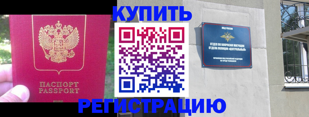 где прописаться в Ленске