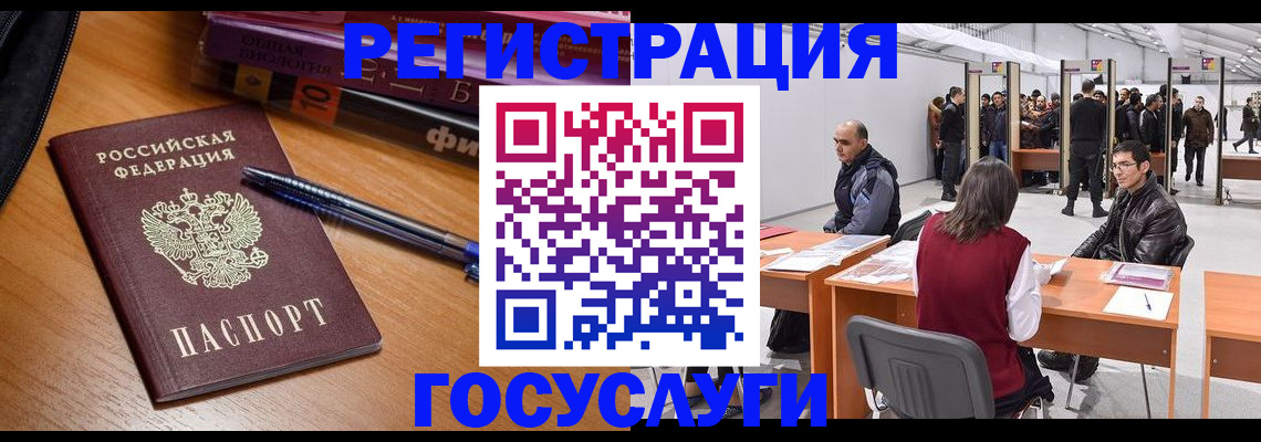 прописка иностранных граждан в Ленске