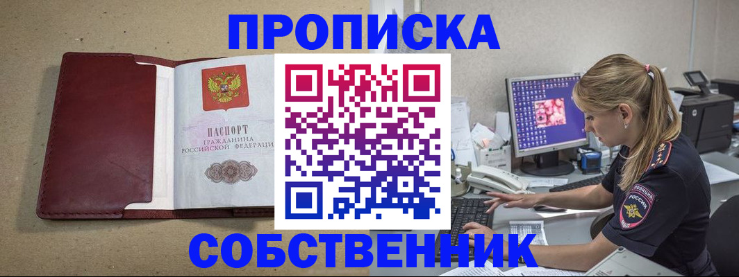 временная регистрация гарантия в Ленске