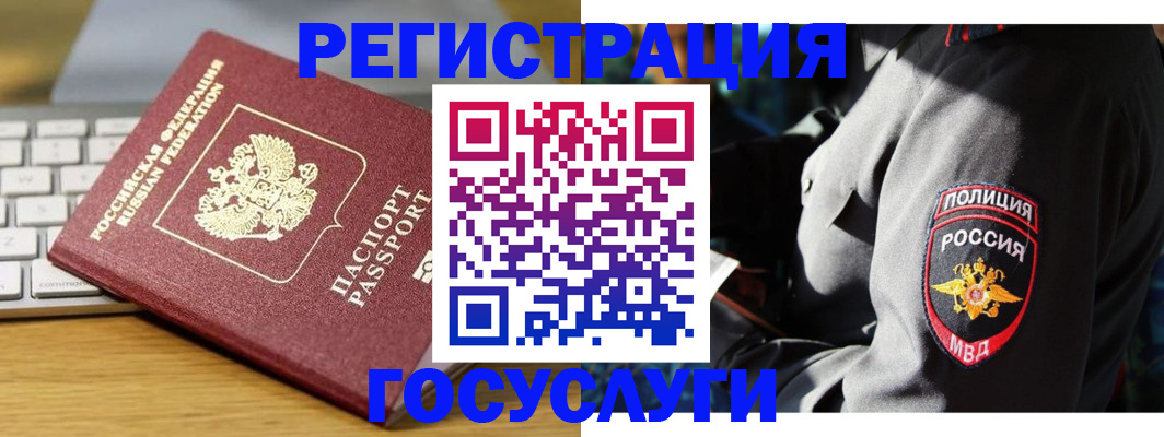 прописка гарантия в Ленске