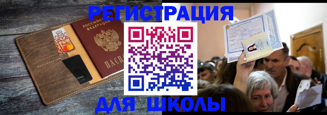 временная регистрация адрес в Ленске