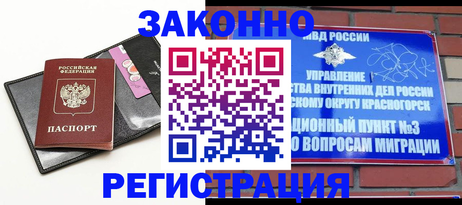 временная регистрация для школы в Ленске