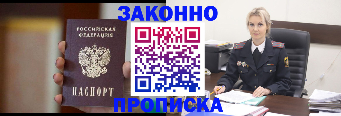 регистрация в Ленске