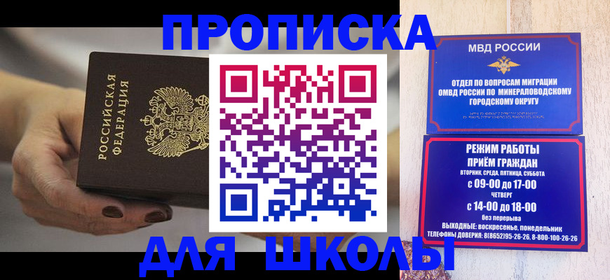 прописка законно в Ленске