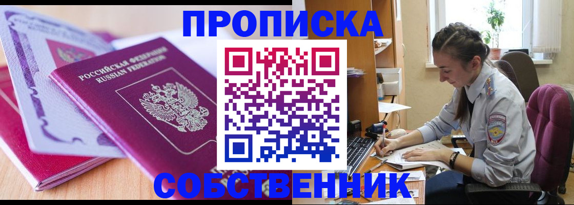 прописка паспорт в Ленске