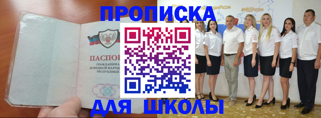 временная регистрация купить в Ленске